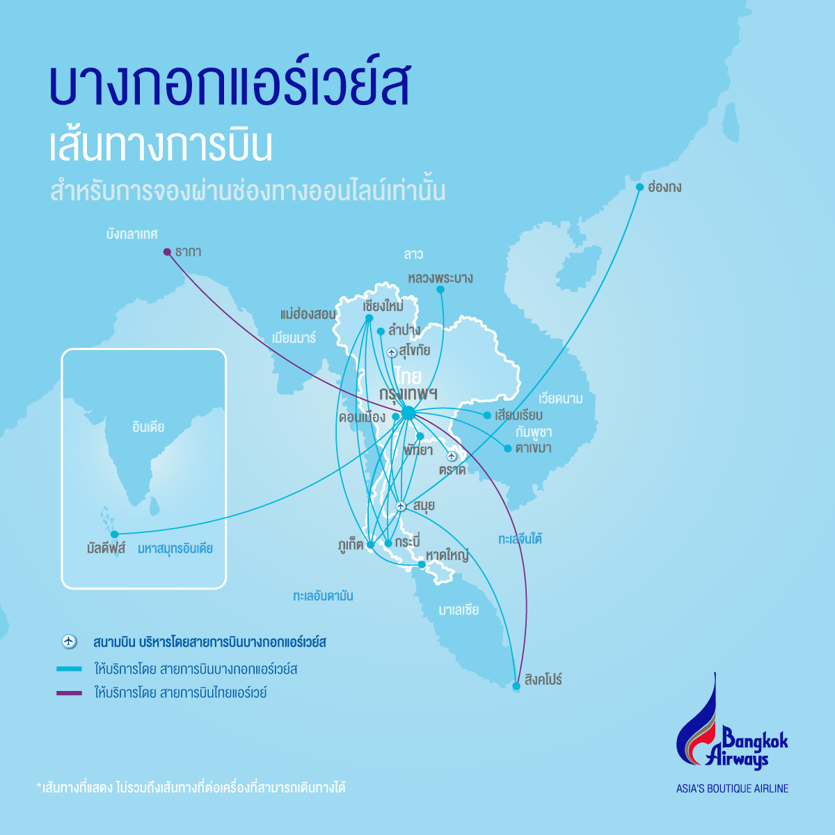 Route Network